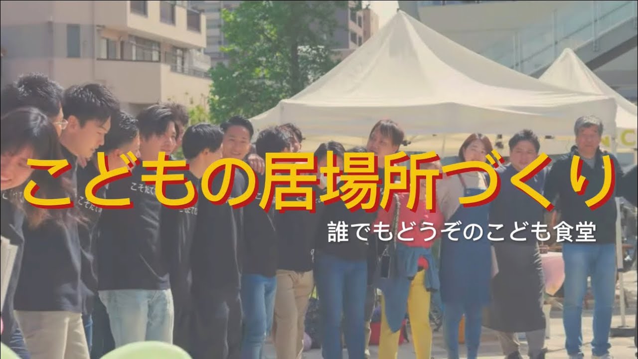 【こそだてびより】誰でもどうぞのこども食堂毎週開催/年間3000食