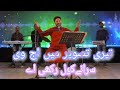 Teri Tasveer Mn Aj V Sirany Kol Rakhi Aai Famous Punjabi Song Soothing Songs