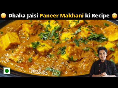 Makhani Paneer Gravy Recipe In Hindi | 🔥😋 | पनीर मखनी रेसिपी | Paneer Makhani Punjabi Recipe