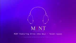 MINT Feat Otgoo (One Way) - Chinii Garaas