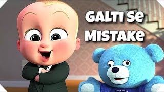 Galti Se Mistake Jagga Jasoos The Boss Baby  Anima