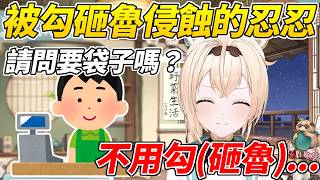 Iroha被勾砸魯侵蝕得太深在結帳時差點自爆場面極度尷尬ww【風真Iroha／風真いろは】【ホロライブ切り抜き】【HOLOLIVE中文】