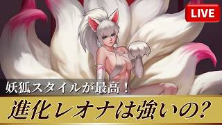 [KOF'98UMOL]進化レオナは強い！？妖狐スタイルが最高！[2026/3/24]