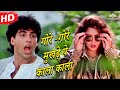 Gore Gore Mukhde Pe HD Suhaag 1994 Akshay Kumar Nagma Udit Narayan Alka Yagnik