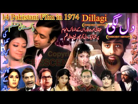 Dil Lagi | Dil Lagi 1974 | Dillagi | Dillagi 1974 | Urdu/Hindi | CRESCENT HISTORY