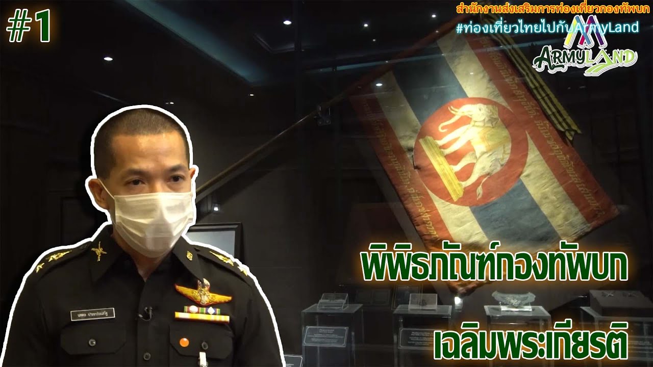 The Royal Thai Army Museum (Chalermprakiat)