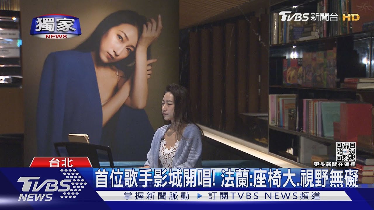 影城不只看電影!開演唱會 位置舒適、視野無礙、能吃美食