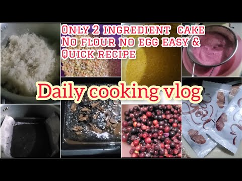 2 ingredients cake ready kia no flour no egg quick & Easy (Chicken daleem quick wali with tadka rice