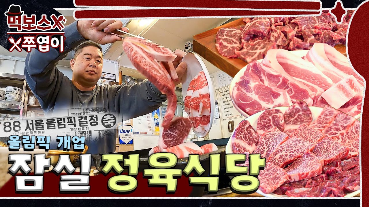 Bunong Butcher Restaurant (2/2)