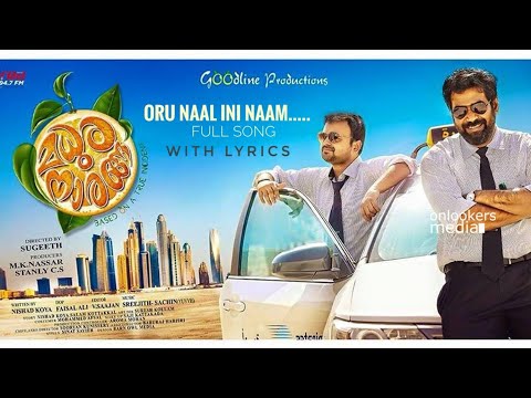 Oru naal ini naam......(with lyrics) Malayalam movie MADHURA NAARANGA | LYRICS ZØNÉ