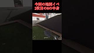 2枚目の赤確定地図を引いた結果【デルタフォース】