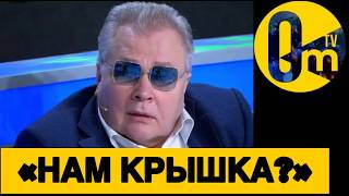 РОССИЯНЕ Д0БИЛИ САМИ СЕБЯ!
