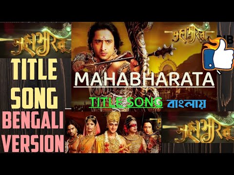 mahabharat theme song free download mahabharat theme song free download