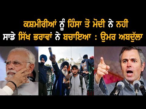 Not PM Modi, But Our Sikh Brothers Saved Us: Omar Abdullah