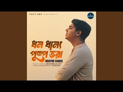 Dhono Dhanno Pushpe Bhora