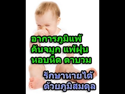 กล้วยรักษาโรคสะเก็ดเงิน ฉีดกลาก