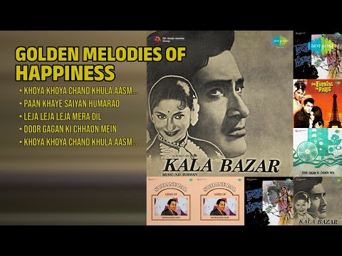 सुनहरी यादें: सदाबहार पुराने गीत | Mohammed Rafi Songs | Khoya Khoya Chand Khula Aasman