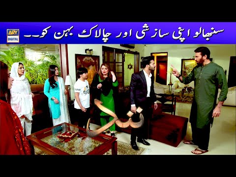 Sazishi Aur Chalaak Aurat Hai Ye - Nand Episode 91 Best Scene | ARY Digital Drama
