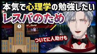 【日本語字幕】レスバのために大学に戻りたくなってきたふーちゃん【Fulgur Ovid/ファルガー·オーウィド/にじEN切り抜き】