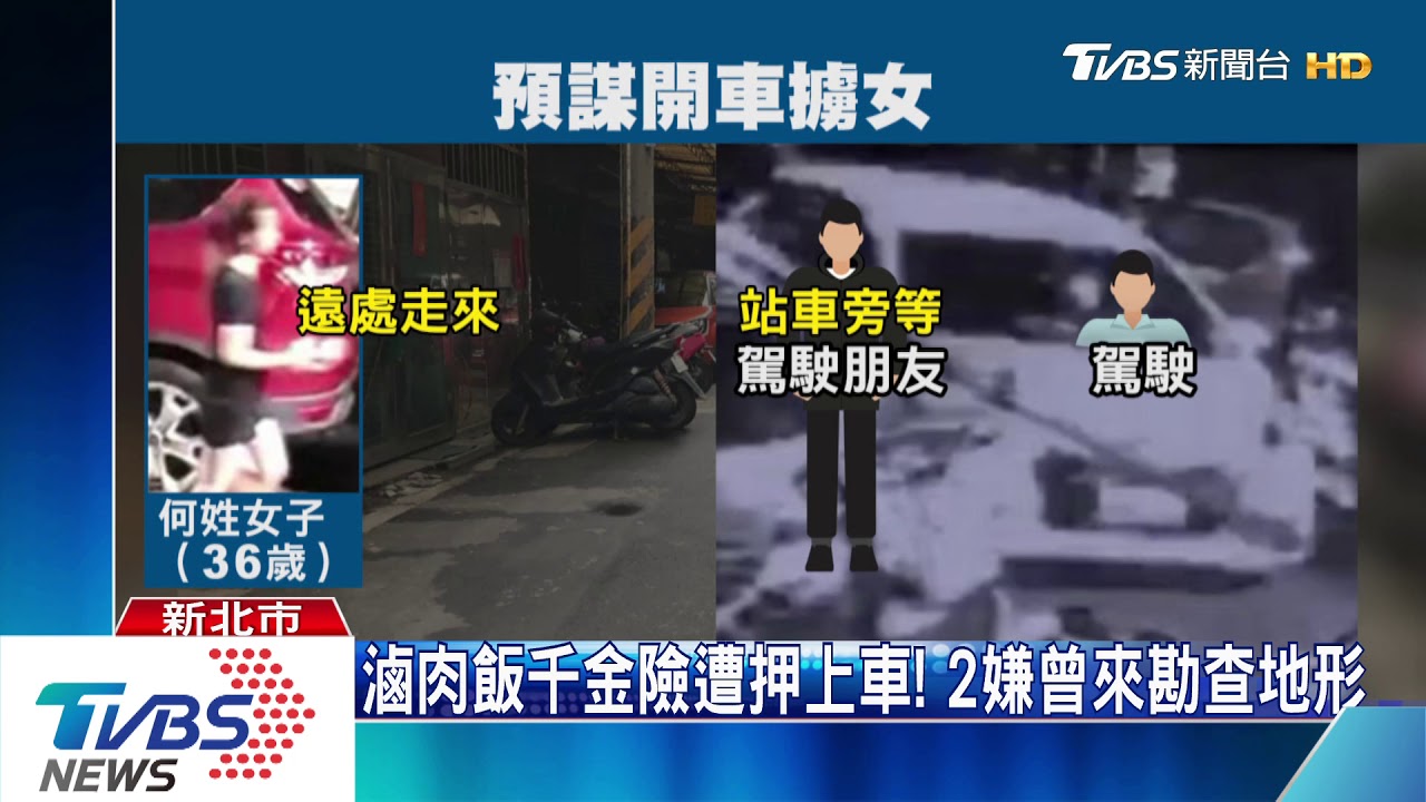 陌生男摀人嘴欲強擄! 女驚嚇尖叫掙脫逃