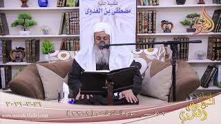 تفسير سورة النازعات (1) الآيات (1-33)  تاريخ 31 3 2021