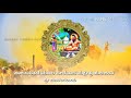 Hulajanti Shri Guru Mahalingaray Bhakti Geete