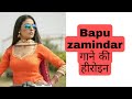 Jasleen Slaich Biography In Hindi