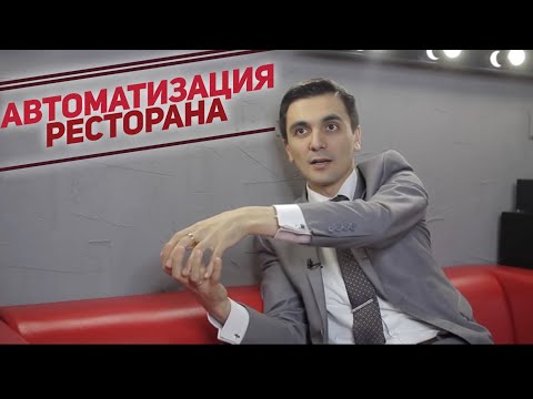 , title : 'Ресторанный бизнес. Автоматизация ресторана . Как открыть свой ресторан ?'