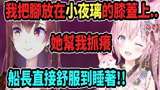 [Vtub] 船長老人看護增一成員 博衣