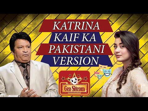 Pakistani Katrina Kaif 🥰🤪 | The Shareef Show | Comedy King Umer Sharif | Geo Sitcom