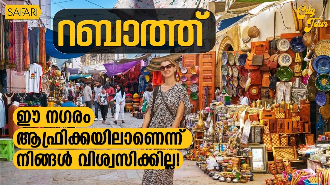 City Tour 60 | Rabat | SAFARI TV