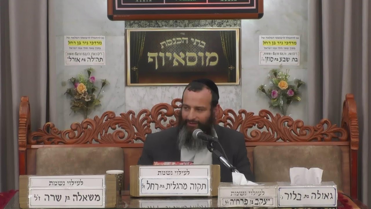 בית הכנסת מוסאיוף שידור חי • יום שלישי ראש חודש תמוז תשפ'ו