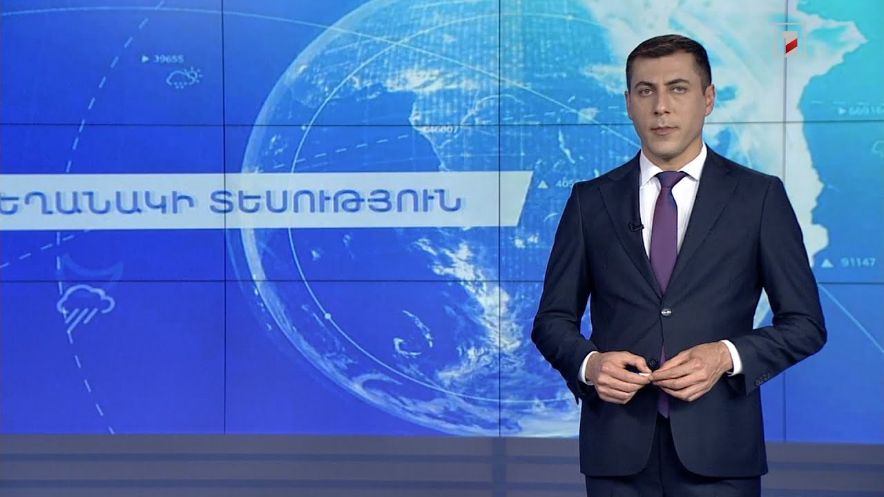 Ապրիլի 29-ի եղանակային կանխատեսումները