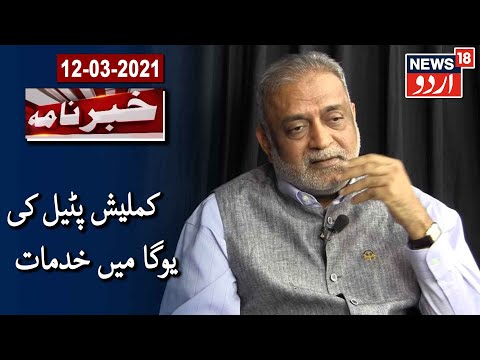 Swabhiman Bharat: Kamlesh D. Patel Teaches Heartfulness Meditation | کملیش پٹیل کی یوگا میں خدمات