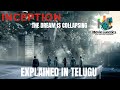 Inception Movie Explained in Telugu | Inception Movie Breakdown in Telugu | Movie lunatics