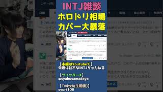 ホロドリームで重課金して引いたVtuberが卒業してみけねこ化したらどうするの？【カバー株5253/投資/Vtuber】 #shorts