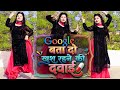 Google Bata Do Khush Rehne Ki Dawai Dance Video गूगल बता दो Instagram Trending Vir