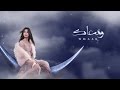Nancy Ajram - W Maak - Official Lyrics Video / نانسي عجرم - ومعاك - أغنية Nancy Ajram - W Maak - Official Lyrics Video / نانسي عجرم - ومعاك - أغنية