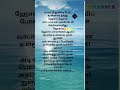 Thai Masi Panguni Songlyrics Love Music Song Lovesong Oldisgold Shorts 90s Trending Lyrics Tamil