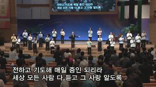 주일 1부 예배 찬양