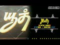 Youth Title Card Bgm Ken Karunaas Suraj Venjaramoodu GV Prakash Kumar Skbgm4529