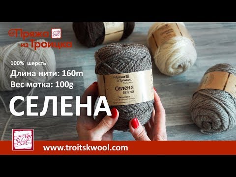 Www Troitskwool Com Интернет Магазин Официальный Сайт