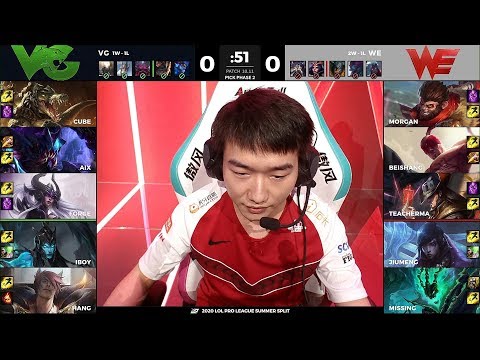 【LPL夏季賽】第3週 VG vs WE #1