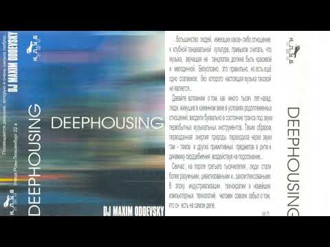 DJ Максим Одоевский   Deephousing 2000