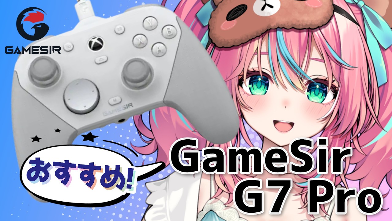 GameSir G7 Pro #PR