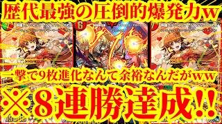【デュエプレ】デッキアウト寸前までドラゴンを踏み倒しまくって一瞬で『アポロヌスアガペリオス』の進化元9枚を用意してしまう8連勝を達成した『アポロヌスライジングNEX』の火力がマジでイカれてる件について