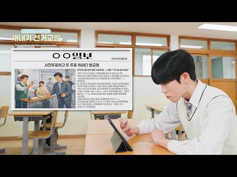 [��9ȸ ���漱��] ������ ���ű��� 2�� : ��ǥ, �� �ڼ��� �˾ƺ��� ������