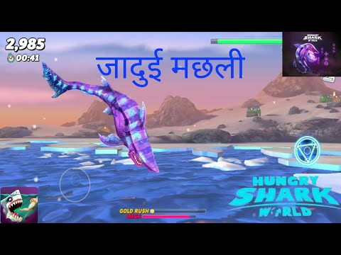 Dark magic shark purchased | 1500 gems | dark magic shark unlocked | hungry shark world gameplay