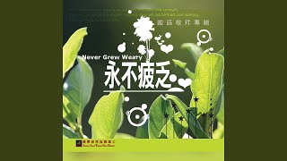 哈利路亞