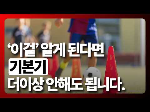 선수 성장 기준 콘텐츠 미리보기